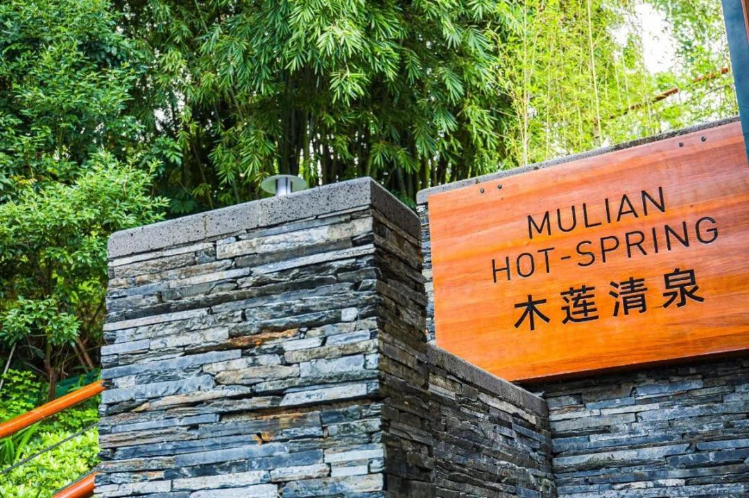 The Mulian Urban Resort Hotels Huadu Гуанчжоу Екстер'єр фото